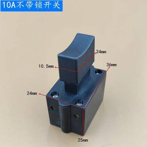 350 355型型材按钮开关配件10A带锁开关255锯铝机开关配件切割机