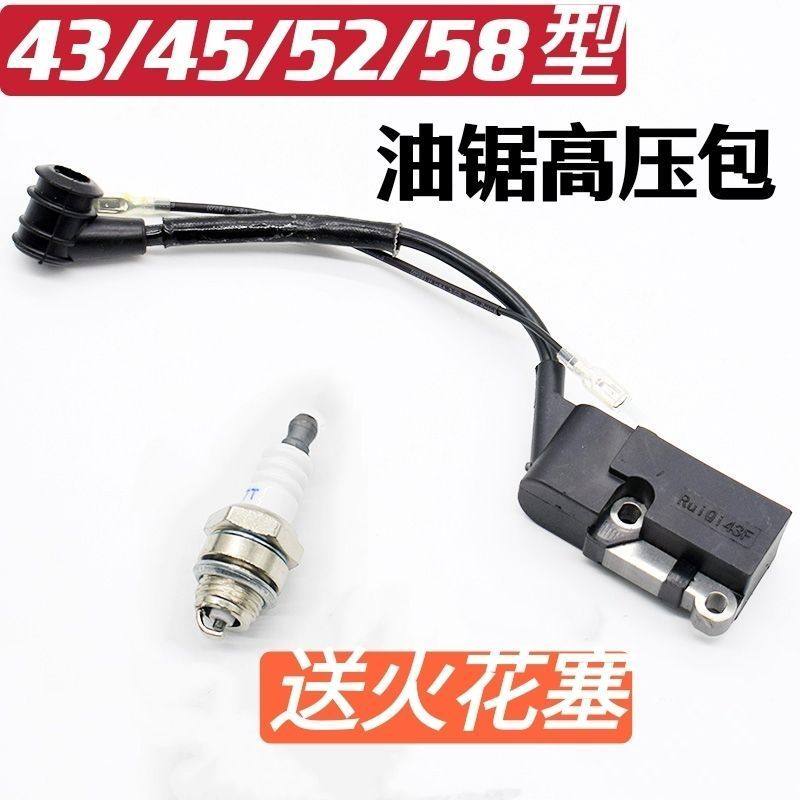 GS6160油锯高压包汽油链锯点火器线圈配件52/58/59