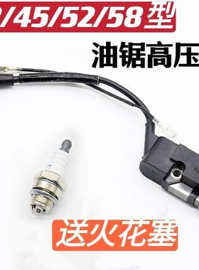 GS6160油锯高压包汽油链锯点火器线圈配件52/58/59