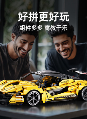 中国积木迈凯伦P1遥控跑车赛车积木机械组益智拼装模型摆件玩具男