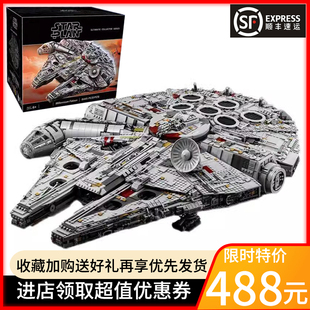 千年隼飞船模型星球大战系列积木成人高难度巨型拼装玩具男生礼物