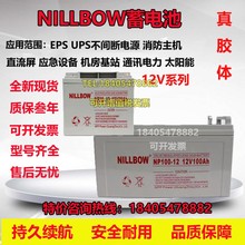 NILLBOW力宝蓄电池NPG38-12/12V38AH17AH24AH65AH100AH直流屏UPS