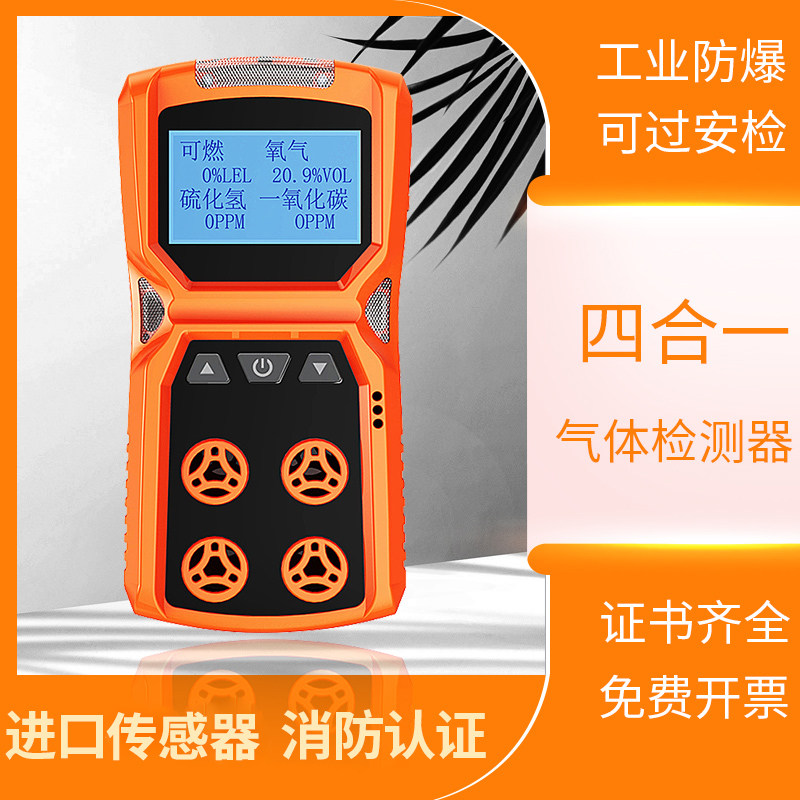 cảm biến khí gas mq2 Máy dò bốn trong một di động không gian hạn chế khí độc hại và khí độc hại dễ cháy carbon monoxide hydro sunfua oxy cảm biến mq7 cảm biến gas