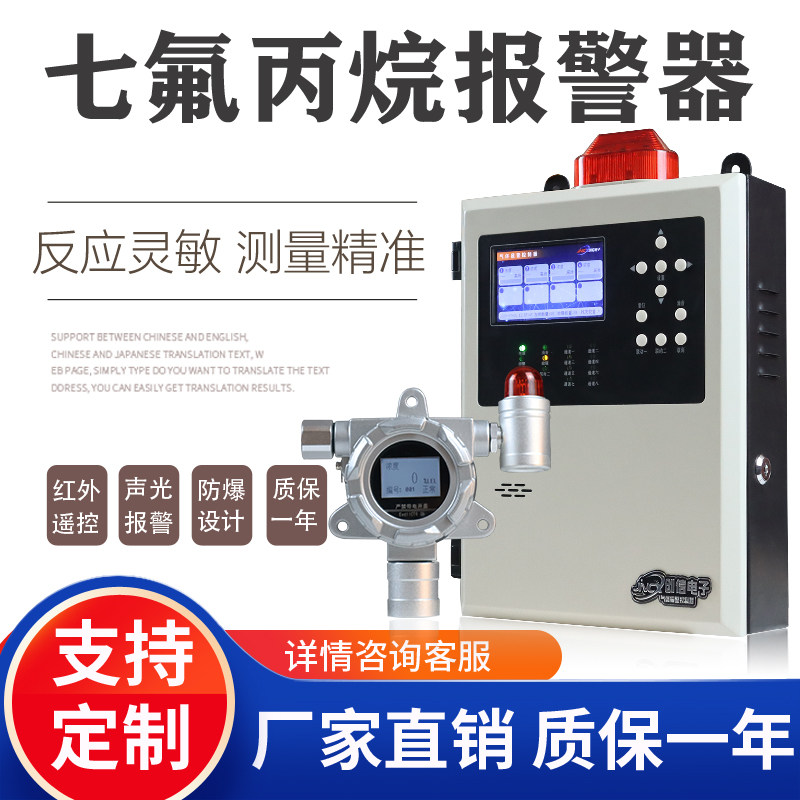 Công nghiệp báo động rò rỉ khí heptafluoropropane cảm biến phát hiện máy dò heptafluoropropane chống cháy nổ cảm biến mq135 module cảm biến khí gas