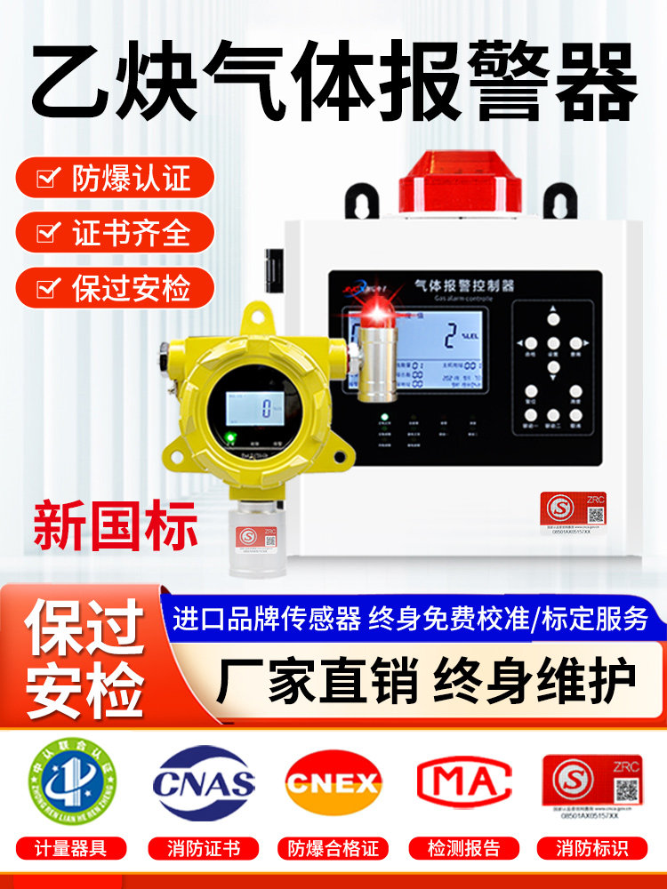 乙烯气体报警器工业防爆氧O2C2H2泄漏检测仪浓度检测无线