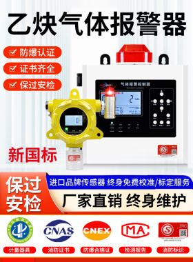 乙烯气体报警器工业防爆氧O2C2H2泄漏检测仪浓度检测无线