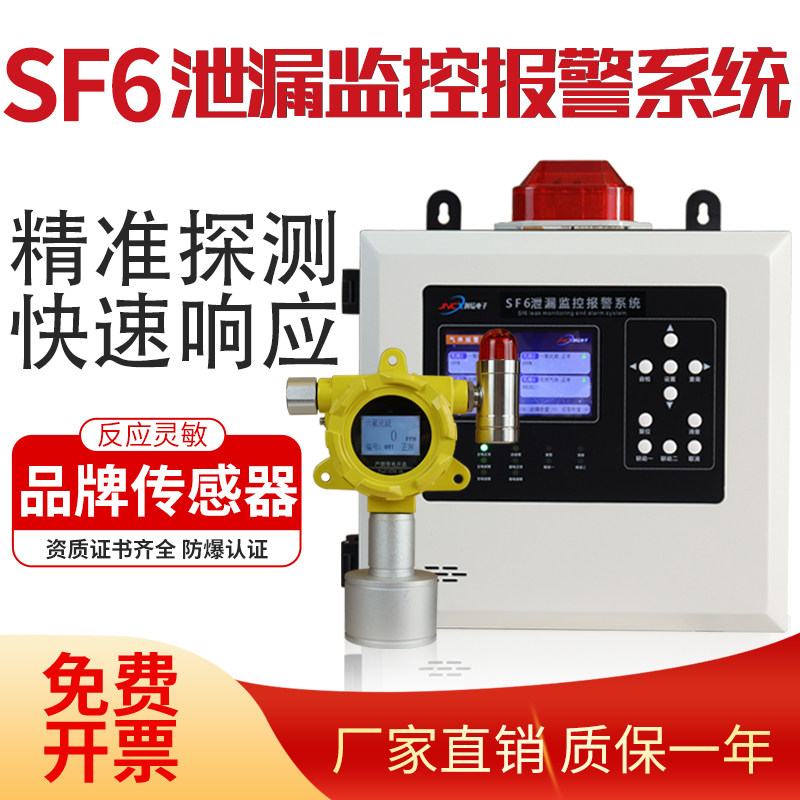 cảm biến chất lượng không khí arduino Phòng phân phối lưu huỳnh hexafluoride báo động rò rỉ oxy máy dò nồng độ khí SF6 cảm biến máy dò chống cháy nổ cam bien khi gas cảm biến không khí