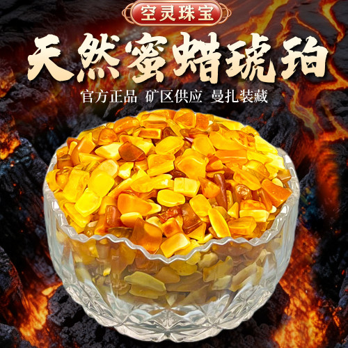 天然真蜜蜡琥珀碎料供曼扎填枕头
