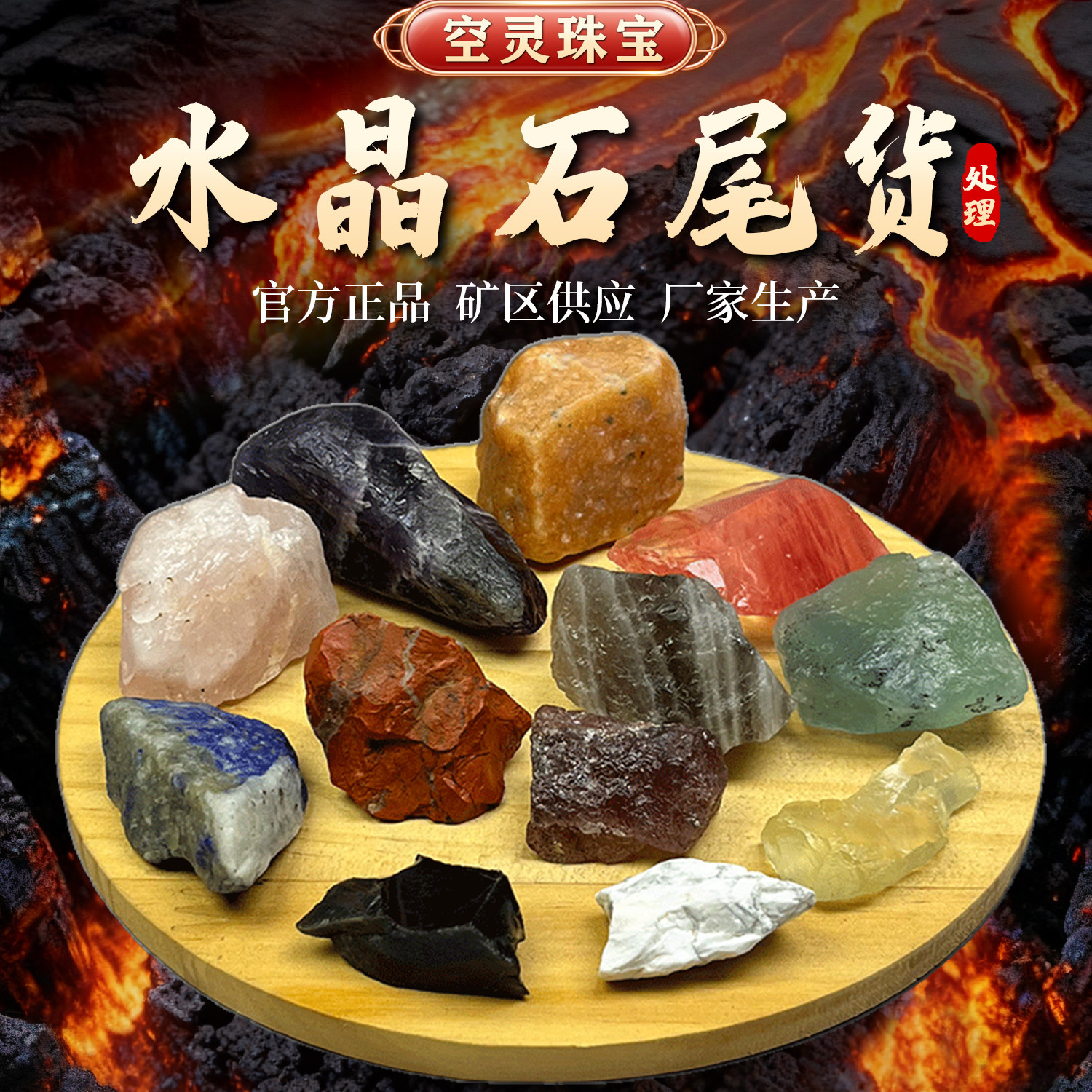 天然水晶原石尾货七彩矿物标本晶体原矿石香薰晶石扩香石头瑕疵款