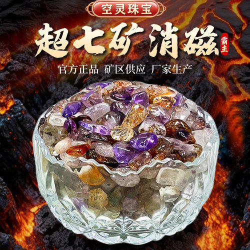 天然超七水晶碎石紫晶水晶柱套装