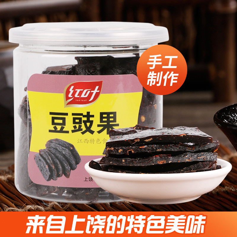 上饶红叶豆豉果罐装220g买两罐包邮上饶特产豆渣果豆鼓果豆豉饼