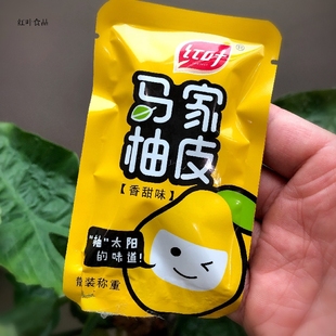 上饶红叶马家柚皮香甜味500克江西特产广丰特色一斤包邮香糯甜润