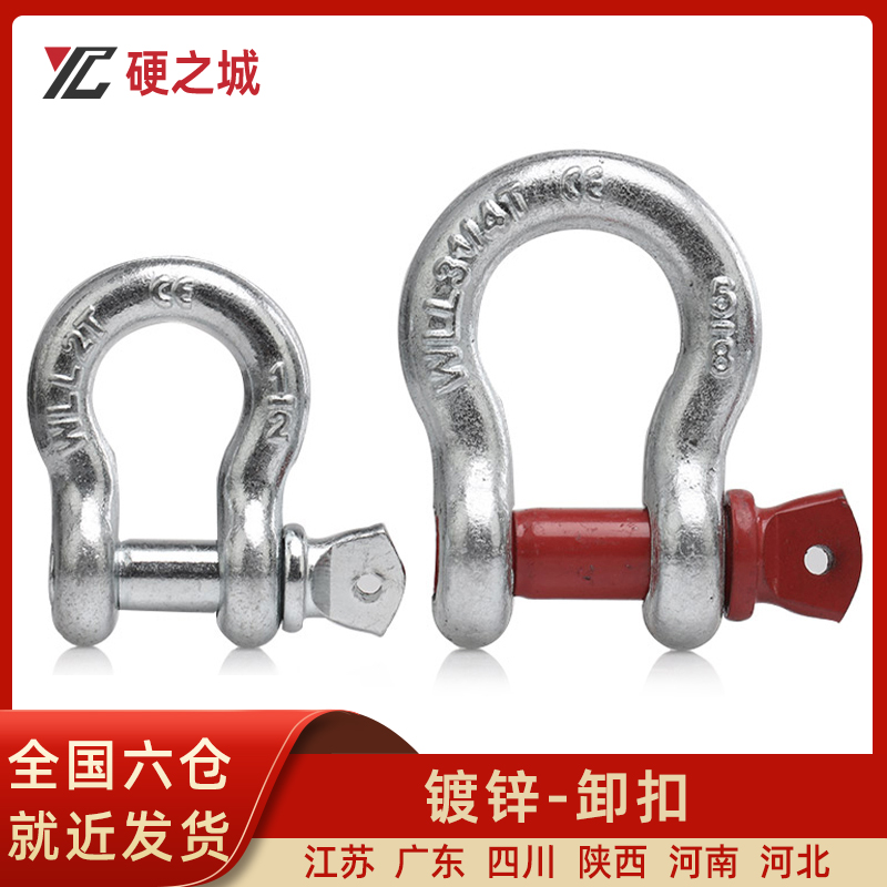 镀锌卸扣弓形链条锁扣