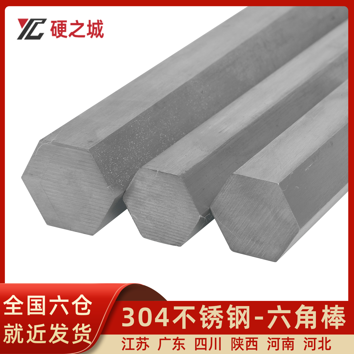 江苏/广东/四川/陕西/河南/河北，六仓发货