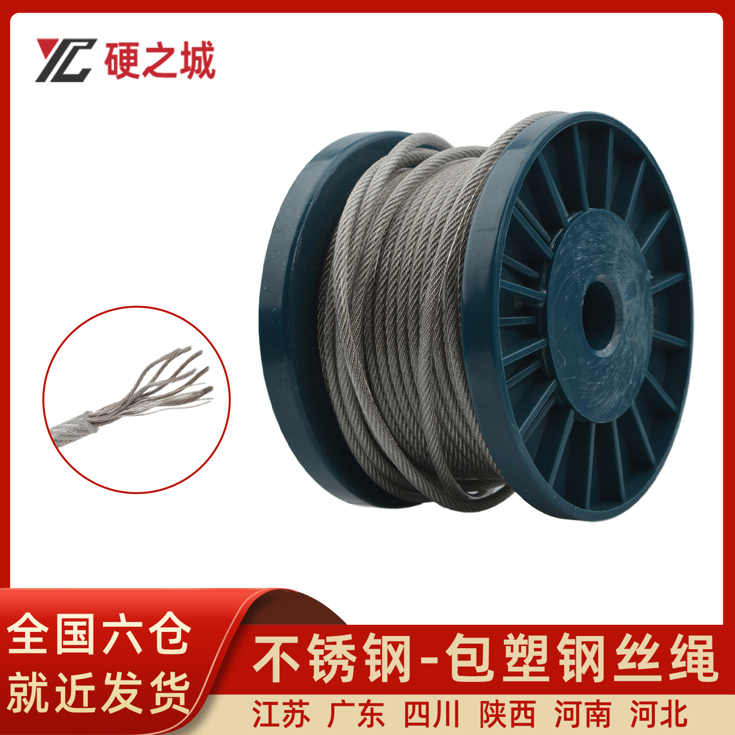 304不锈钢透明包塑钢丝绳包胶皮涂塑大棚葡萄架子细软牵引晾衣绳