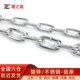 镀锌链条铁链锁链狗链秋千铁链子吊灯晾衣铁链起重链护栏链锁链