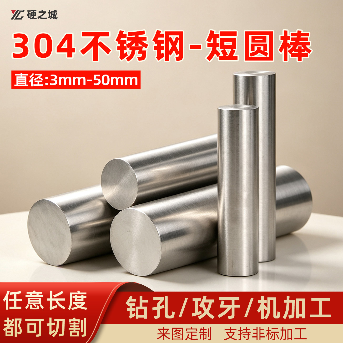 直径3mm-50mm304不锈钢圆棒光圆直条实心棒圆钢光元可任意零切