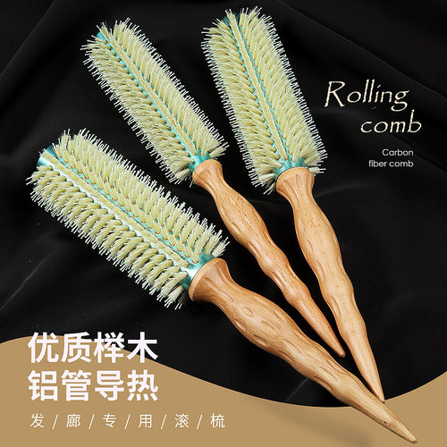 美发滚梳铝管鬃毛耐高温卷发梳