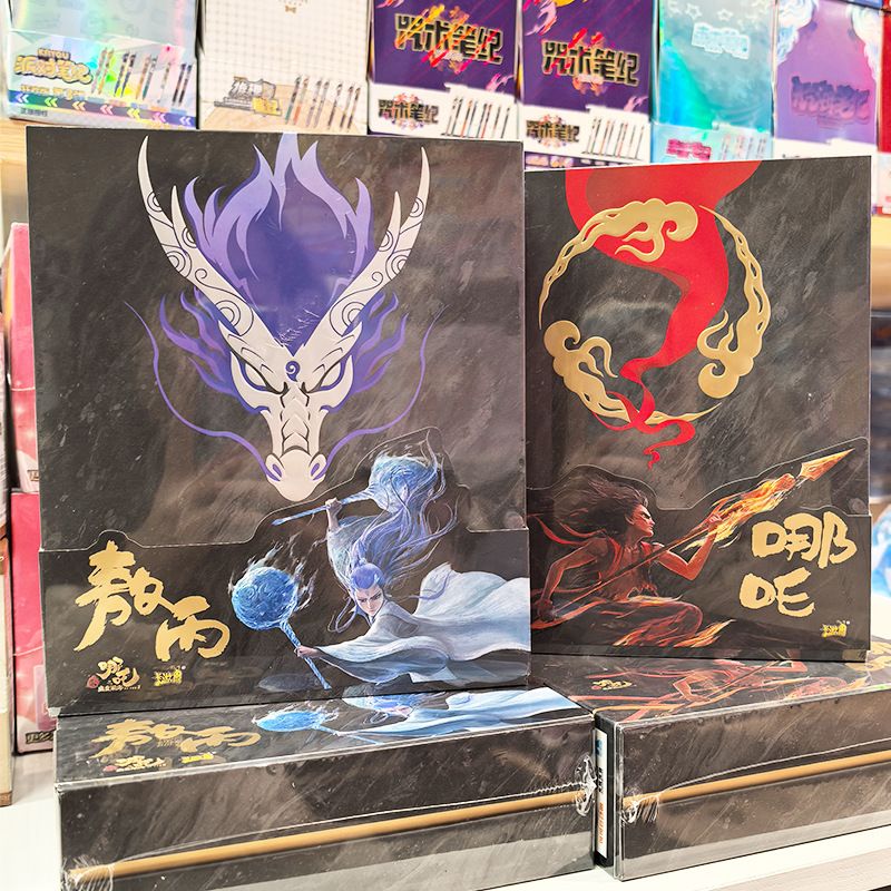 哪吒之魔童闹海电影收藏卡