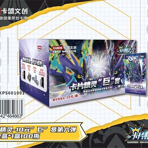 卡盟文创精灵巨赏第六弹收藏卡牌