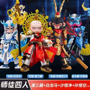 布鲁可积木人儿童玩具英雄无限法相白龙马孙悟空2.0男孩生日礼物