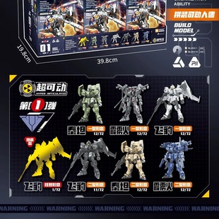 禹潮造物幻创纪元破晓特战队拼装可动人偶兵人形态超可动第一弹