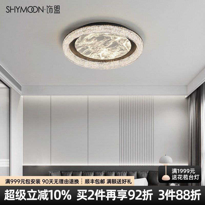 卧室灯主卧2025新款 房间轻奢高级感意式极简现代简约led灯吸顶灯