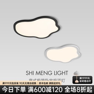饰盟 现代简约led北欧儿童房创意云朵护眼吸顶灯 意式 极简卧室灯