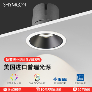 led筒灯防眩光cob射灯客厅天花灯小山丘洗墙灯 饰盟普瑞光源嵌入式