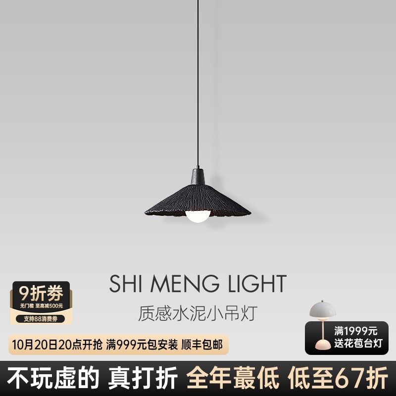 饰盟 意式极简高级感卧室床头小吊灯北欧高级感荷叶过道灯玄关灯