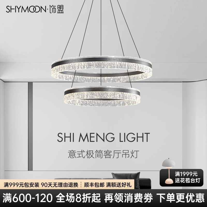饰盟 意式极简高级感客厅吊灯现代简约环形大气家用卧室餐厅灯具