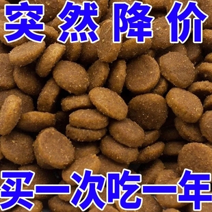 狗粮5斤10斤20斤装成幼犬通用型装牛肉味中华田园土狗边牧流浪狗