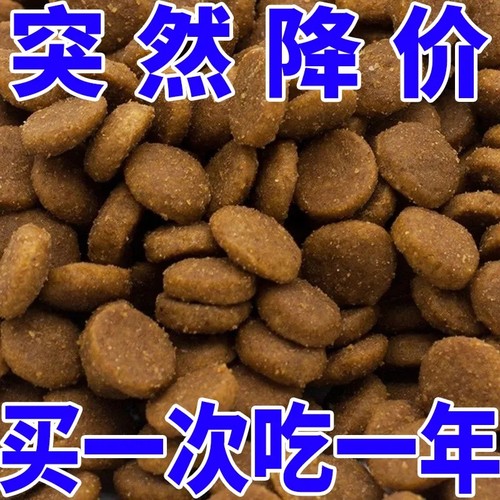 狗粮5斤10斤20斤装牛肉味