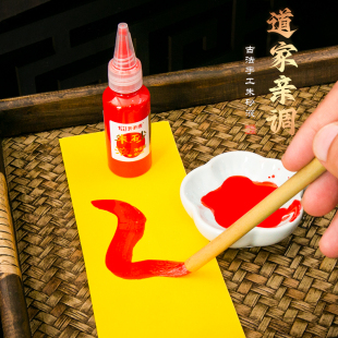 正宗玄宗朱液40ml180ml朱砂墨汁红色墨液小楷抄经书法作品朱墨汁