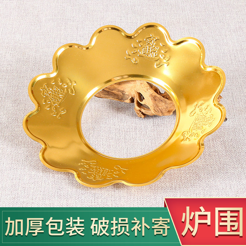 香炉围香灰托加厚型合金香炉围子香炉罩摆件用品防止香灰掉落炉围,家居饰品,香薰炉,淘宝优惠券,粉丝福利购,淘宝优惠卷