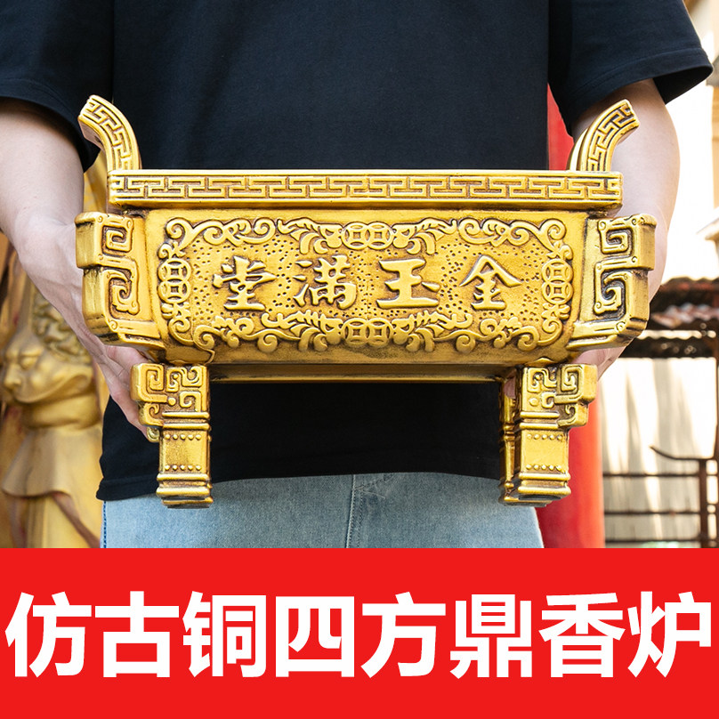 特大号陶瓷仿铜长方形方鼎香炉家用供奉室内户外插香烧香四方鼎炉