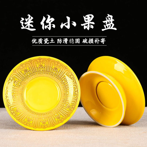 供果盘家用佛前迷你陶瓷