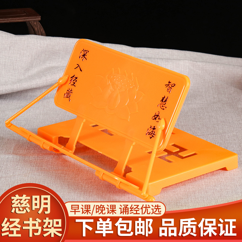 耐磨款多功能可折叠仿古法会经书