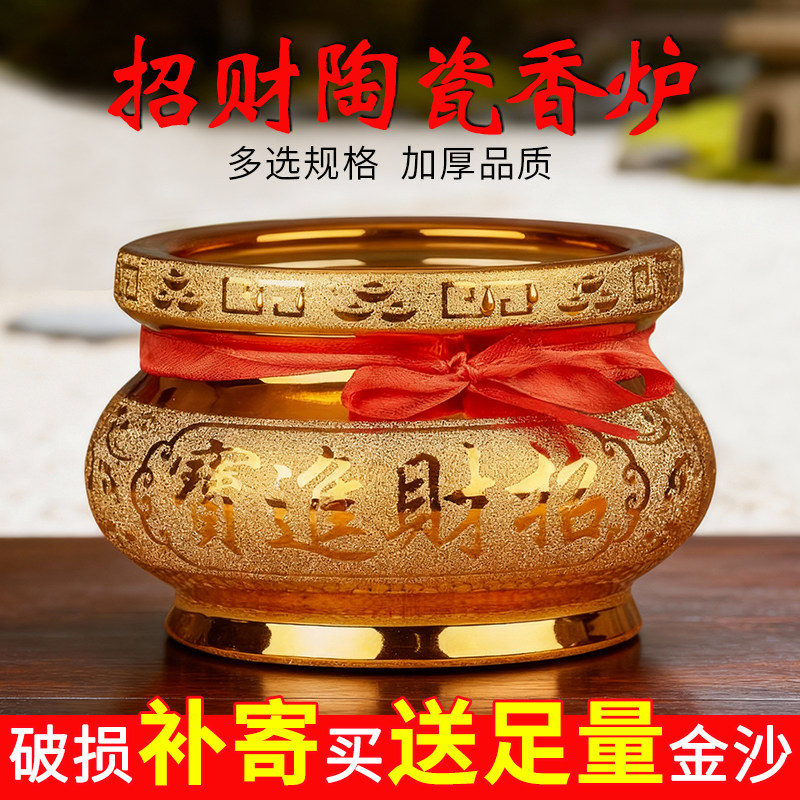 香炉陶瓷烧香炉家用室内佛前供佛上供香炉沙金小香炉供奉的小炉子,家居饰品,香薰炉,淘宝优惠券,粉丝福利购,淘宝优惠卷