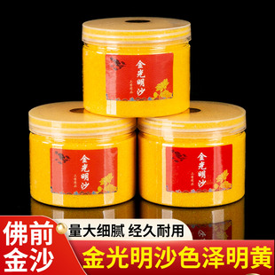 金砂金光明沙上香用品金沙香炉插香沙子金玉明沙上香金砂供佛供奉