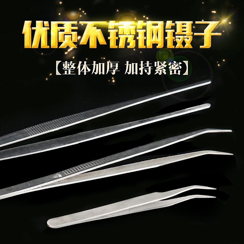 不锈钢镊子弯头细尖头防烫小镊子香薰用品工具酥油蜡夹子油灯镊子