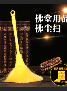 清洁套装拂尘扫净尘巾清洁