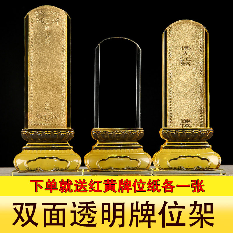 水晶云上莲花水晶牌位架