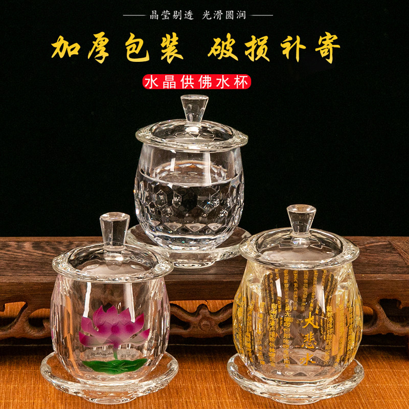 陶瓷供水杯礼盒装室内家用莲花供水杯净水杯大悲水上供水晶杯贡杯,家居饰品,装饰摆件,淘宝优惠券,粉丝福利购,淘宝优惠卷