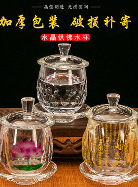 陶瓷供水杯礼盒装室内家用莲花供水杯净水杯大悲水上供水晶杯贡杯