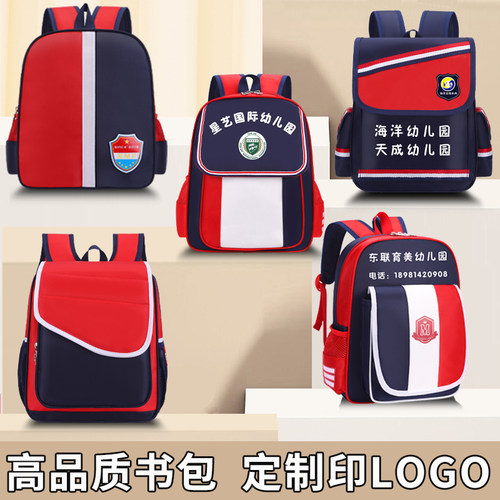 幼儿园书包定制logo小学生男6岁