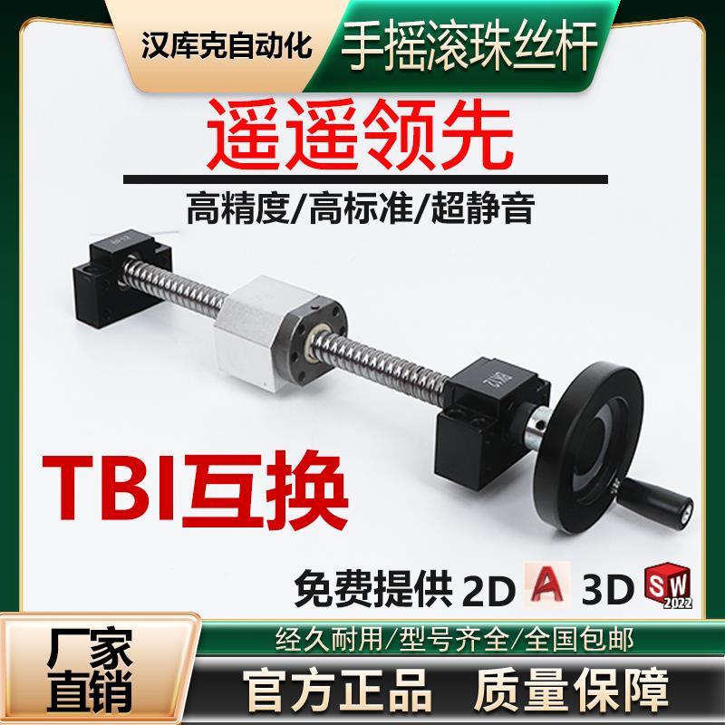 手摇自锁滚珠丝杆套件滑轨套装全套数控加工中心滚珠丝杠螺母螺杆