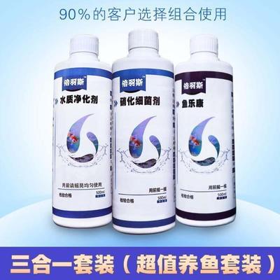 倍羽斯水族6号 鱼缸硝化细菌水质发黄长藻发绿发白去浑浊净化水剂