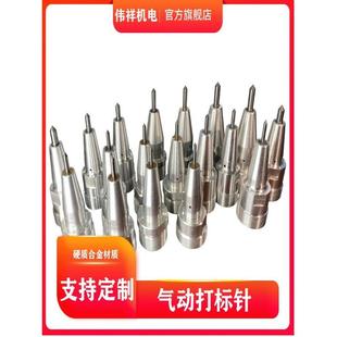 气动打标机针头雕刻机针头钨钢合金针专用打码刻字铭牌打标机针头