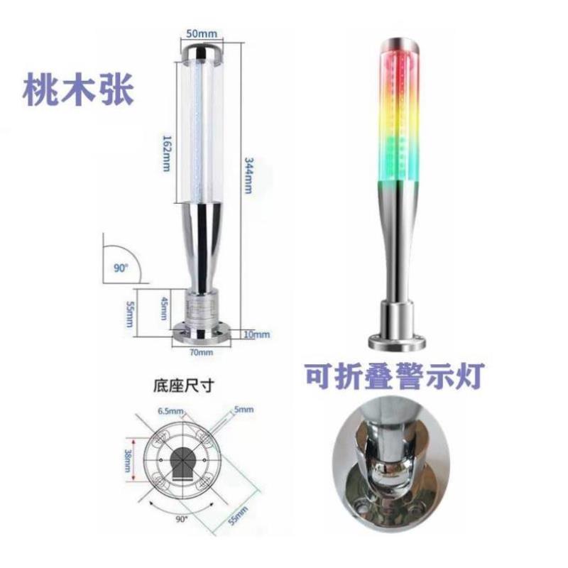 信号声光报警指示灯24V加工中心机床一体三色灯 LED棒球警示塔灯